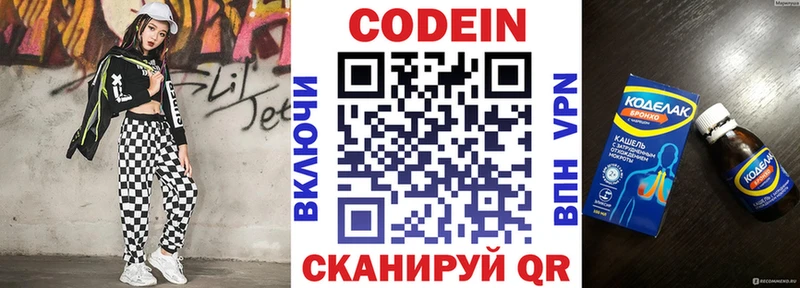 наркошоп Нефтекумск Codein Purple Drank