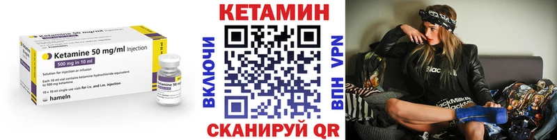 Кетамин ketamine закладки Нефтекумск