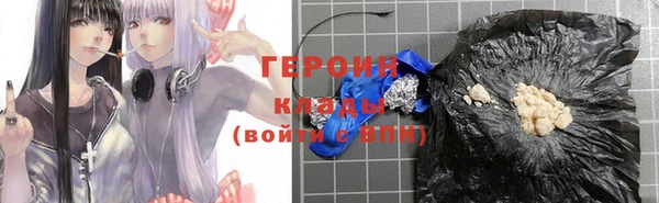 мяу мяу кристалл Балахна