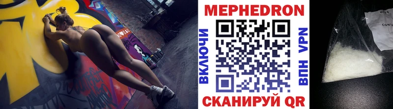 Мефедрон mephedrone где купить Нефтекумск